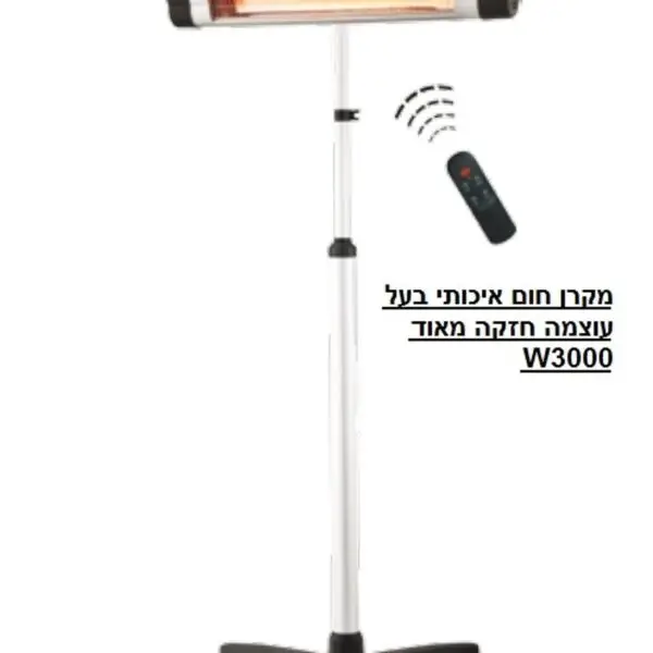 מקרן חום PHS-3000R אביגיל כולל חצובה