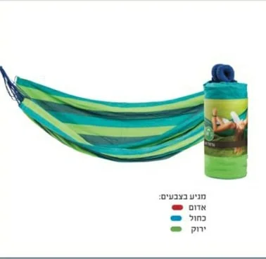 ערסל יחיד
