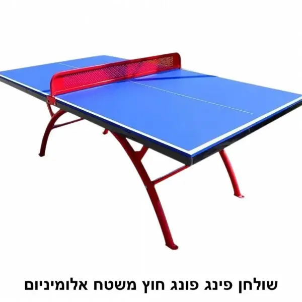 שולחן פינג פונג חוץ אלומיניום מוסדי OLYMPIC- 5000
