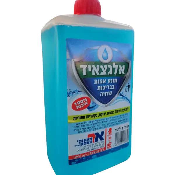 חומר למניעת אצות 1 ליטר (אלגצאיד)