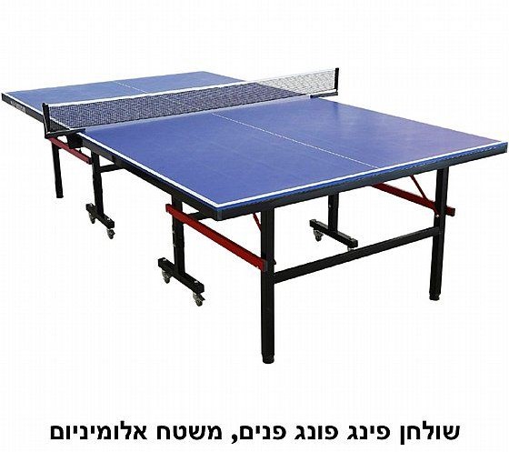 שולחן טניס חוץ אלומיניום מתקפל דגם OLYMPIC- 3000