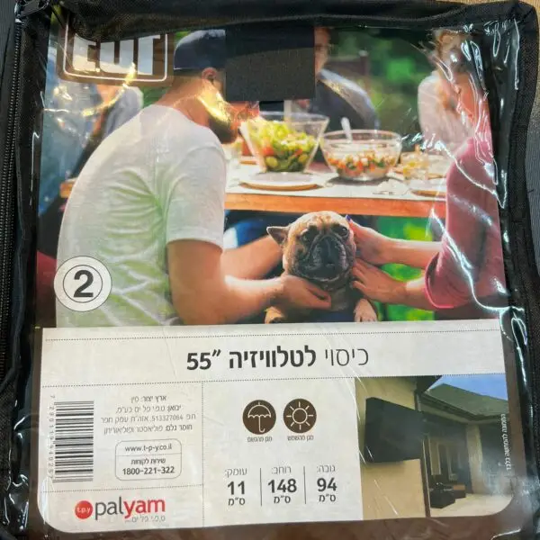כיסוי לטלוויזיה"55"