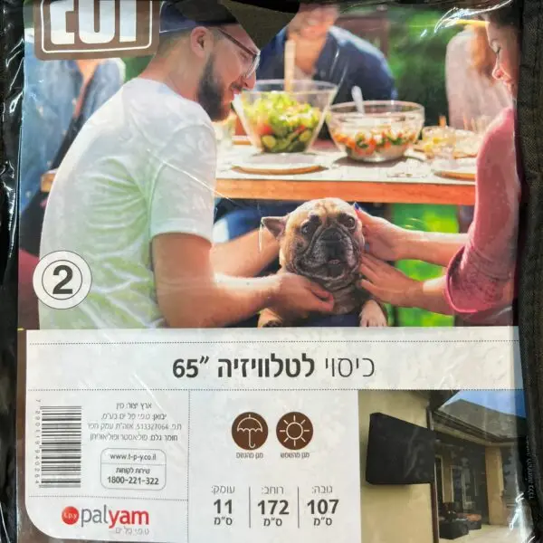 כיסוי לטלוויזיה"65"