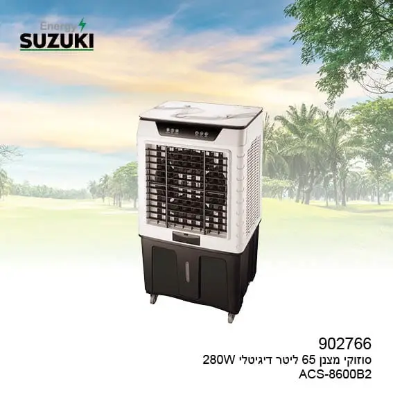 מצנן אוויר 65 ליטר דיגטלי SUZUKI