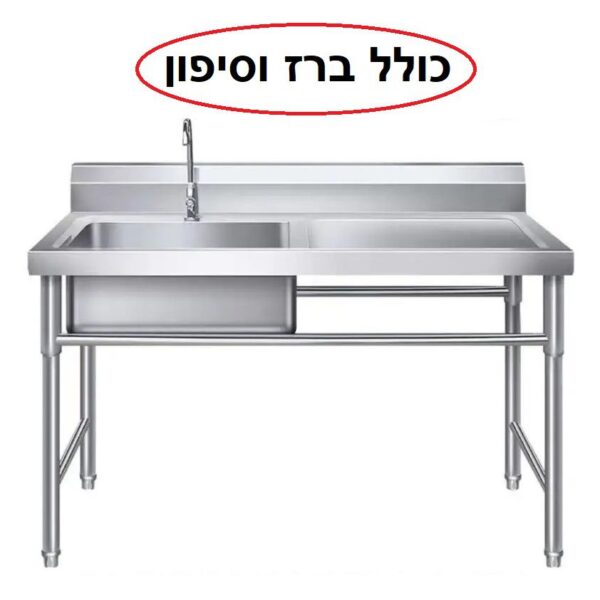 שולחן עבודה משולב כיור וברז, עשוי נירוסטה דגם SP 69-1