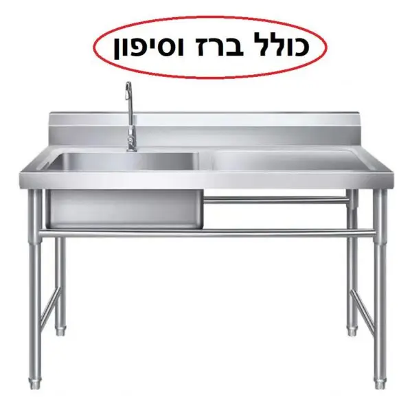 שולחן עבודה משולב כיור וברז, עשוי נירוסטה דגם SP 69-1