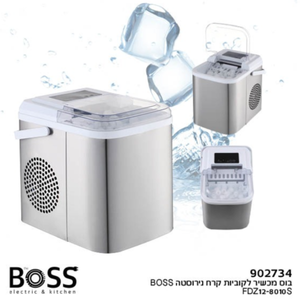 מכשיר להכנת קוביות קרח גדולות וקטנות אוטומטי – BOSS FDZ12-8010S