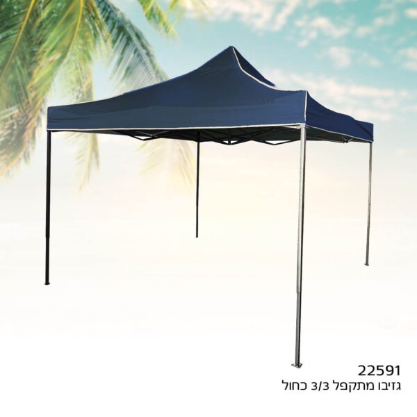 גזיבו 3*3 פתיחה מהירה