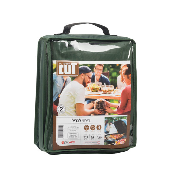 כיסוי למנגל 3 מבערים