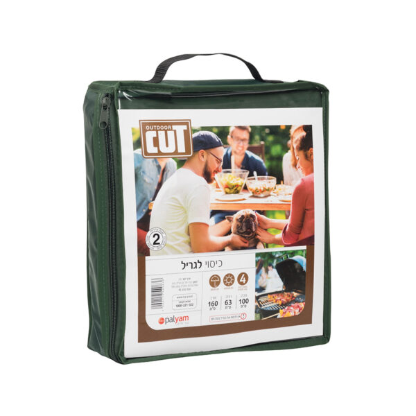 כיסוי למנגל 4 מבערים