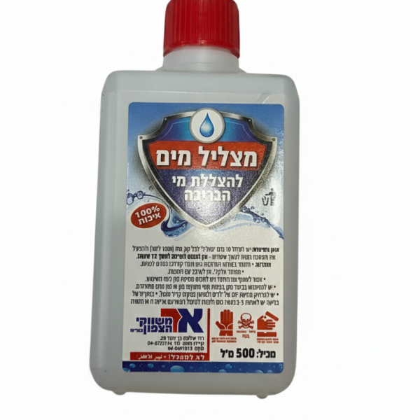 מצליל מים – להצללת מי הבריכה 500 מ"ל