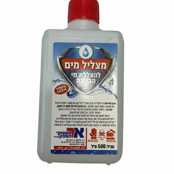 מצליל מים - להצללת מי הבריכה 500 מ"ל
