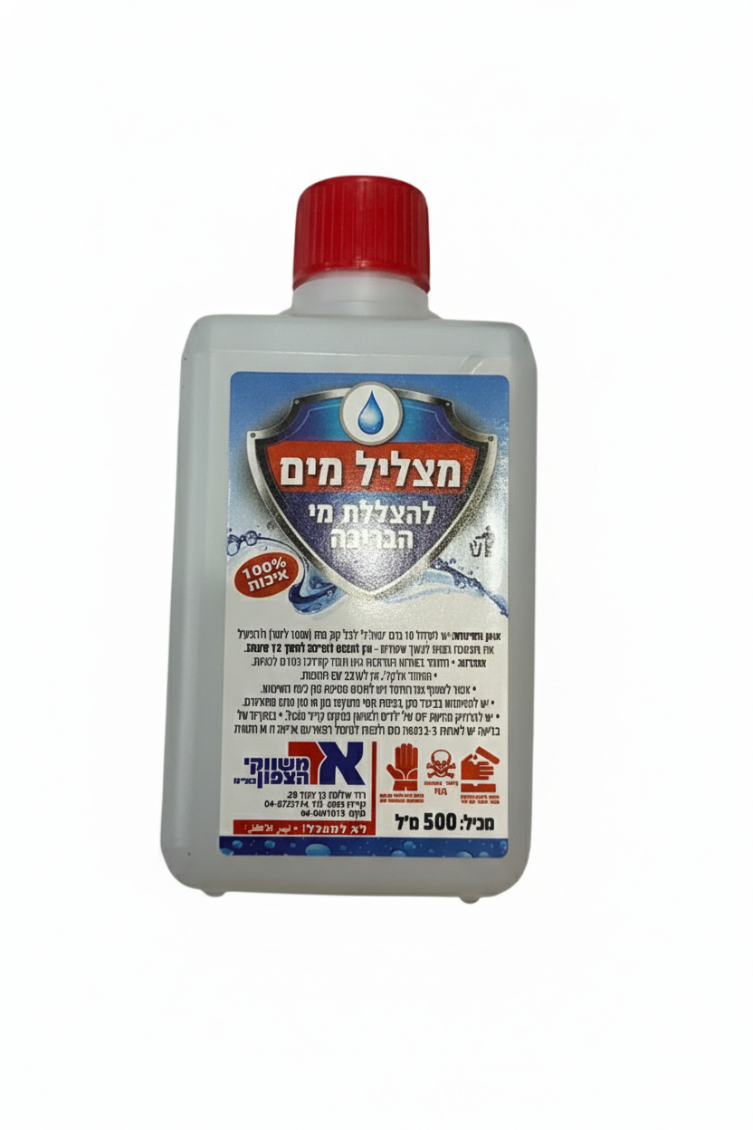 מצליל מים - להצללת מי הבריכה 500 מ"ל