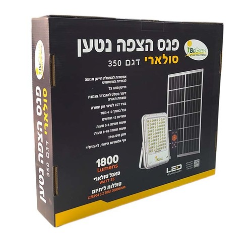 תאורת הצפה סולארית