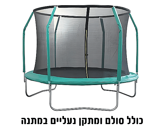 טרמפולינה דגם מולטי ג'אמפ 10 פיט (קוטר 3.05 מטר) כולל סולם ומתקן נעליים מתנה!