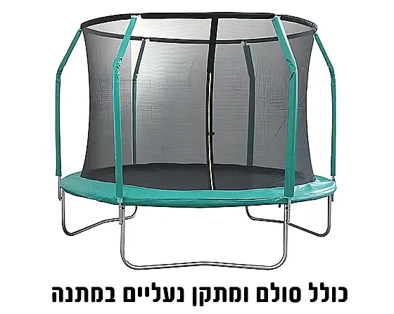 טרמפולינה דגם מולטי ג'אמפ 10 פיט (קוטר 3.05 מטר) כולל סולם ומתקן נעליים מתנה!