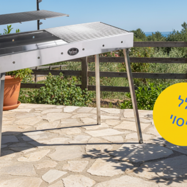 מנגל פחמים ברזילאי נירוסטה ‎100×40‎ – כולל כיסוי