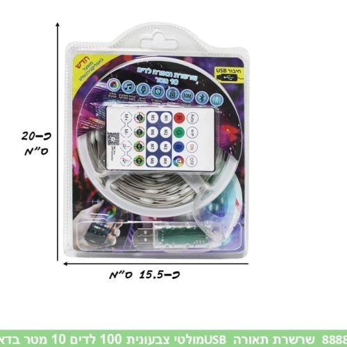 שרשרת תאורה USB מולטי צבעוני